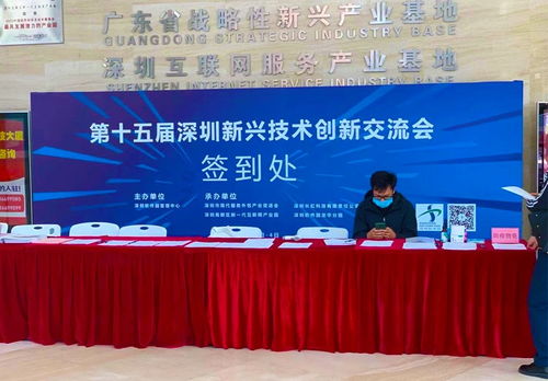 圖為科技 亮相2020 第十五屆深圳新興技術(shù)創(chuàng)新交流會(huì) 展覽服務(wù)