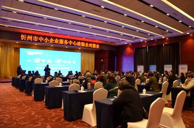 建行忻州分行2019年普惠金融系列產(chǎn)品發(fā)布會(huì)議紀(jì)實(shí)