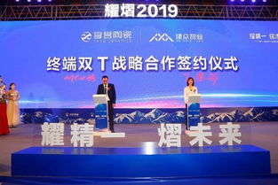 新錦成產業集團2019新一線品牌全球戰略發布會 品牌新藍圖強勢啟航