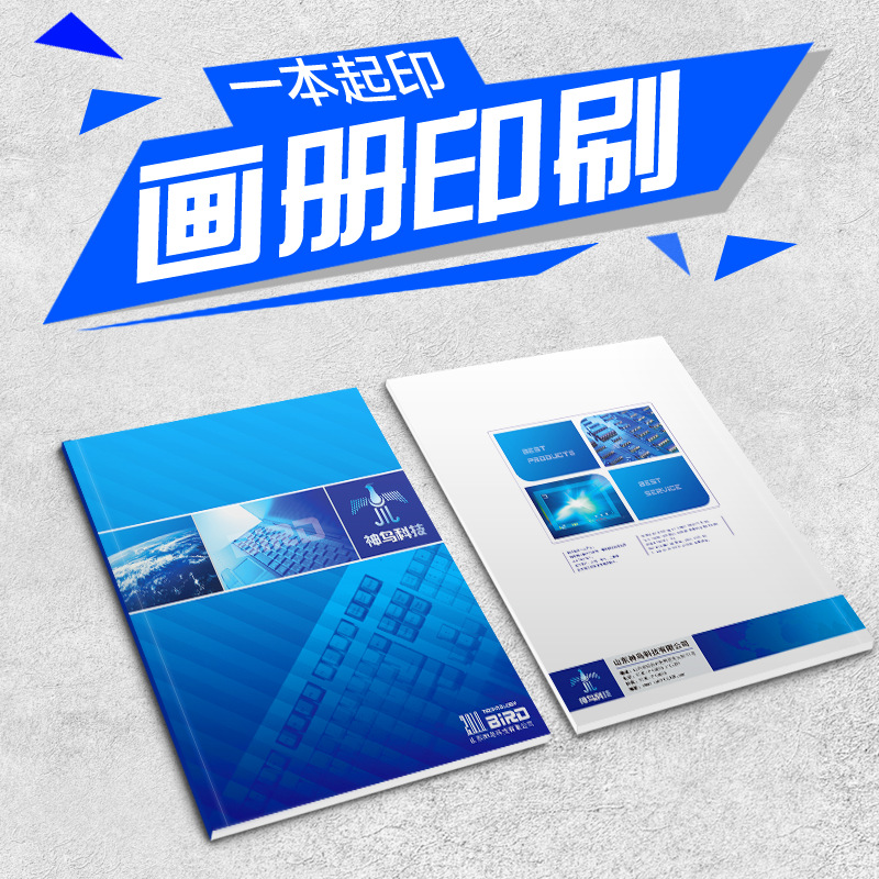 企業(yè)宣傳物料印刷定制 畫(huà)冊(cè)、海報(bào)、說(shuō)明書(shū)與宣傳單設(shè)計(jì)全方位指南