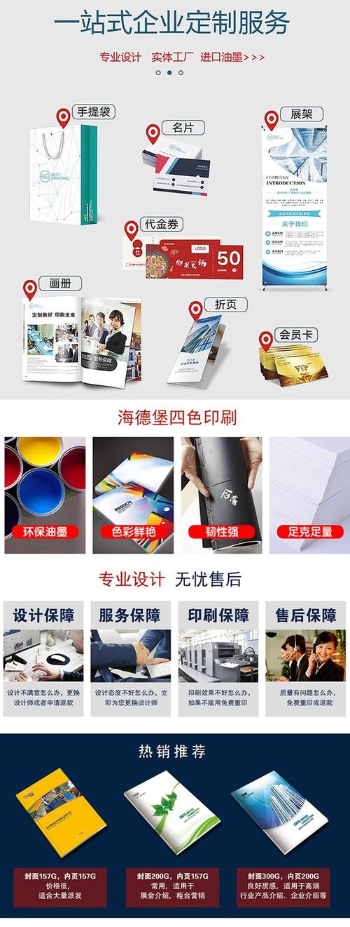 專(zhuān)業(yè)廣告宣傳物料一站式定制，愛(ài)企查廣告印刷助力品牌展現(xiàn)實(shí)力