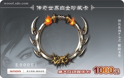 一站式廣告印刷解決方案 供應(yīng)北京分部刮刮卡、魔獸世界刮刮卡，深圳廠家直銷(xiāo)