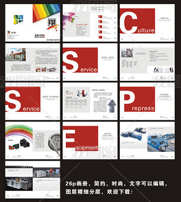 印刷行業(yè)畫(huà)冊(cè)設(shè)計(jì)全攻略 模板選擇、素材下載與廣告印刷實(shí)戰(zhàn)指南