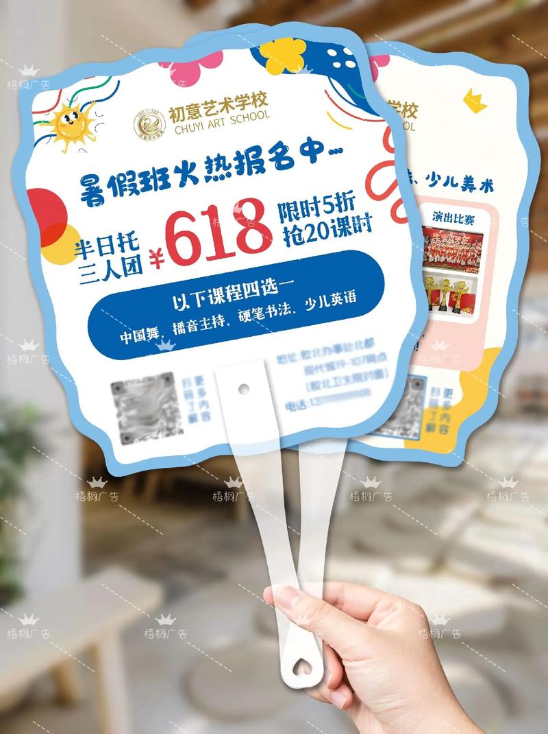 扇動(dòng)夏日清風(fēng)，點(diǎn)亮成長(zhǎng)之路——美術(shù)書(shū)法托管班招生廣告扇設(shè)計(jì)印刷全攻略